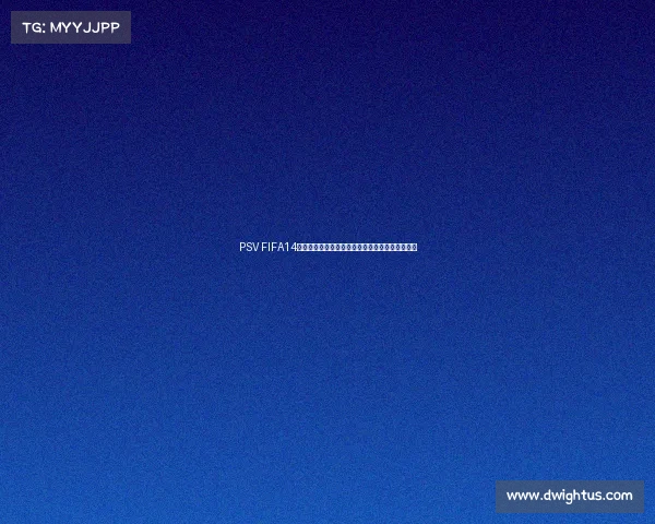PSV FIFA14世界杯模式热血重现绿茵赛场巅峰对决体验经典版